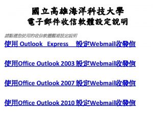 Outlook express Webmail outlook express Office Outlook 2003 Outlook express Webmail outlook express Office Outlook 2003