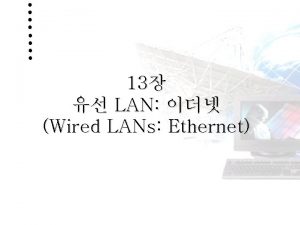 13 LAN Wired LANs Ethernet 1 Http netwk