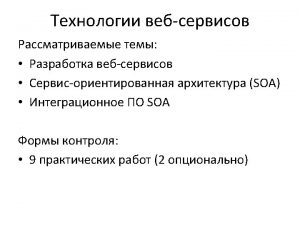 SOAP webservice RPC RESTFul service Representational state transfer