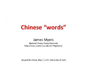 Chinese words James Myers National Chung Cheng University