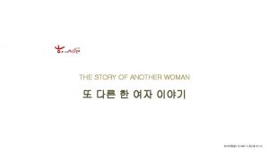 THE STORY OF ANOTHER WOMAN The other woman