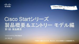 1Cisco Start Cisco Start 3 2017 Cisco andor