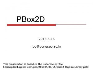 PBox 2 D 2013 5 16 lbgdongseo ac