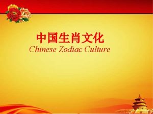 Chinese Zodiac Culture Origin Legend There are different