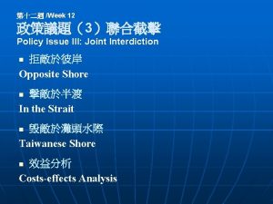 Week 12 3 Policy Issue III Joint Interdiction