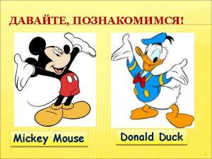 Mickey Mouse Donald Duck 1 THE ABC QUIZ
