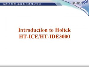 Introduction to Holtek HTICEHTIDE 3000 HTICEIDE 3000 HTIDE