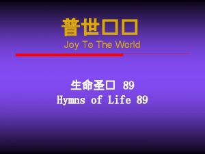 Joy To The World 89 Hymns of Life