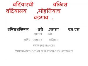 Points to study 10 Methods of separating substances