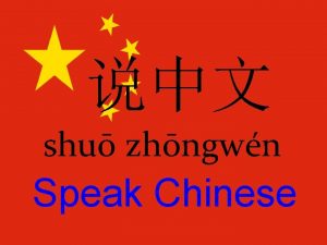 Memorise in chinese bèi