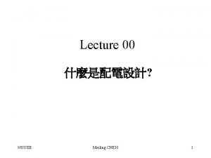 Lecture 00 NUUEE Meiling CHEN 1 NUU Meiling