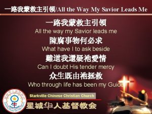 All the way my savior leads me