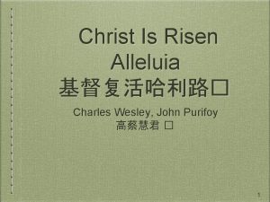Christ Is Risen Alleluia Charles Wesley John Purifoy
