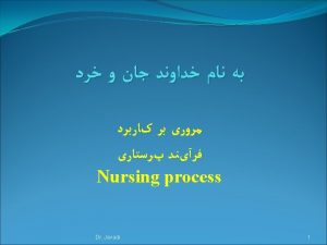 Evaluating Assessment Nursing Diagnosis Implementing Planning Dr Javadi