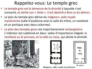 Rappelezvous Le temple grec Le temple grec est
