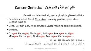 Cancer Genetics Genetic vs inherited Genetics ancient Greek