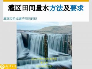 Guanghua Guan School of hydraulic and hydropower engineering