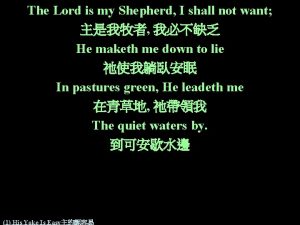 The Lord is my Shepherd I shall not