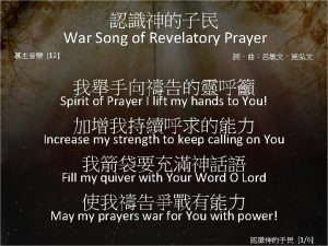 War Song of Revelatory Prayer 12 Spirit of