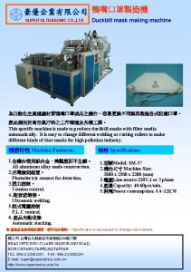 SUPER ULTRASONIC CO LTD Duckbill mask making machine