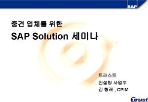 ERP Enterprisewide System Realtime Processing ProcessOriented Integration Enduser