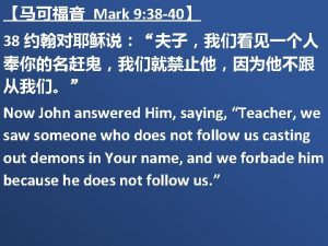 Mark 9 38 40 38 Now John answered