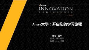 Ansys innovation conference