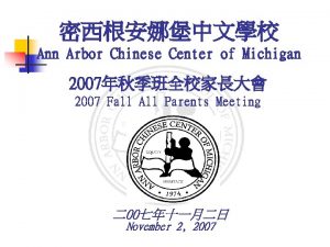 Ann Arbor Chinese Center of Michigan 2007 2007