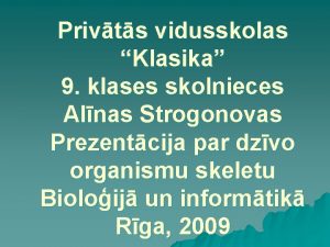 Privts vidusskolas Klasika 9 klases skolnieces Alnas Strogonovas