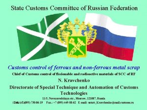 State Customs Committee of Russian Federation Customs control