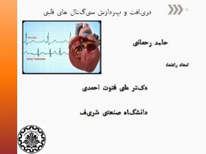 Block Diagram Doctors Cell Phone ECG Sensors Arm