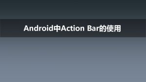 AndroidAction Bar AndroidAction Bar 1Action Bar on devices