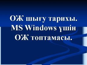 1987 windows