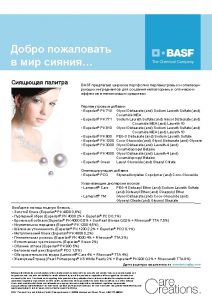 BASF Euperlan PK 710 Glycol Distearate and Sodium