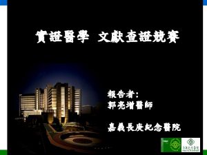 EBM Center CHIAYI CHANG GUNG MEMORIAL HOSPITAL Tseng