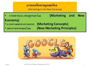 Marketing in the New Economy Marketing Concepts Marketing