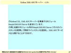 Python XMLRPC 49 4 a XMLRPC import calendar