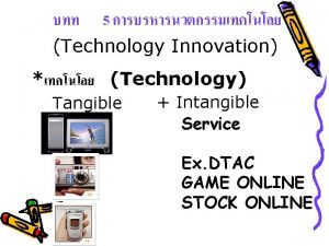 5 Technology Innovation Technology Tangible Intangible Service Ex