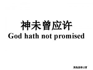 God hath not promised 12 1 God hath