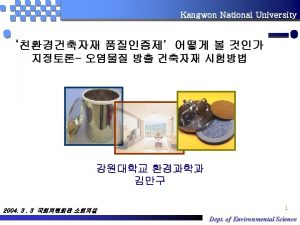 Kangwon National University Dept of Environmental Science Kangwon