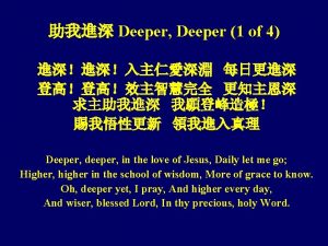 Deeper Deeper 1 of 4 Deeper deeper in