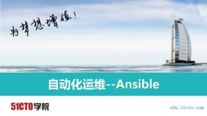 Ansible edu 51 cto com Breeze Yan QQ