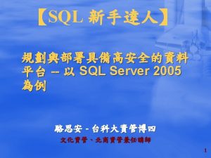 Sql server 組態管理員