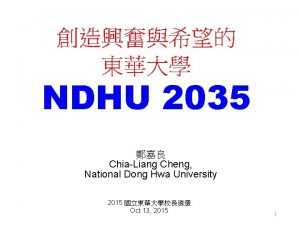 NDHU 2035 ChiaLiang Cheng National Dong Hwa University