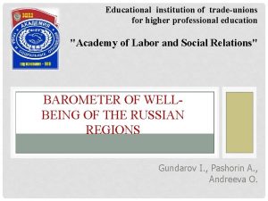 Educational institution of tradeunions for higher professional education