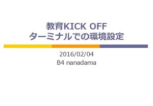 KICK OFF 20160204 B 4 nanadama KICK OFF