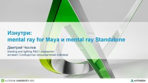 Maya mental ray plugin