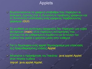 applets 1 appletviewer command prompt appletviewer My Applet