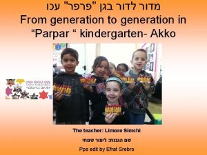 From generation to generation in Parpar kindergarten Akko