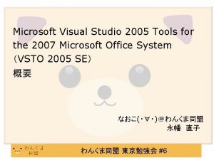 Microsoft Visual Studio 2005 Tools for the 2007